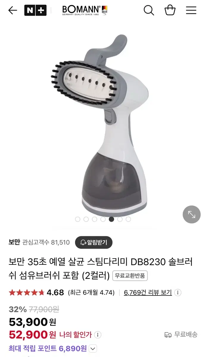 보만 살균 스팀다리미 DB8230 솔브러쉬